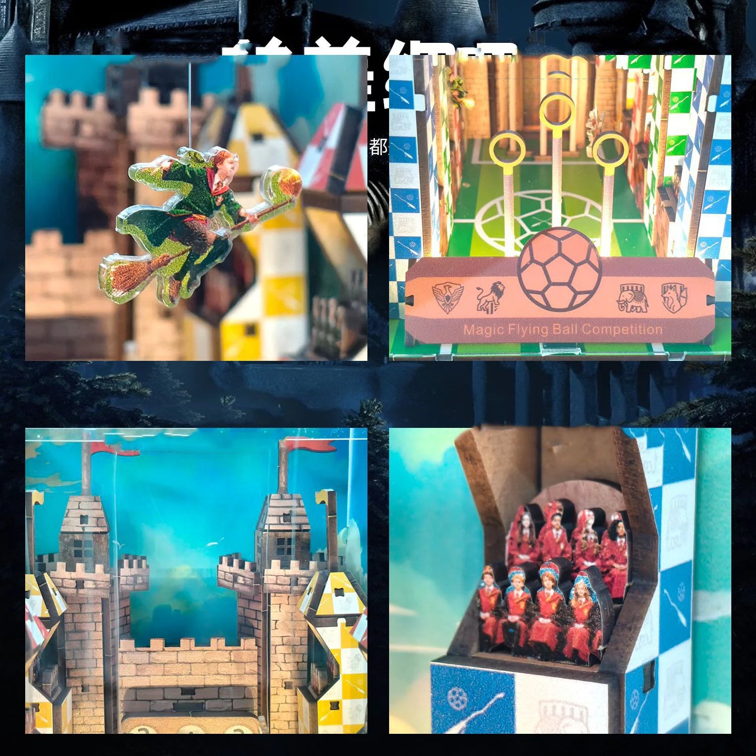 Close-up details of the Quidditch book nook: witch figure flying on a broomstick, golden flying ball, and miniature student spectators in the stands